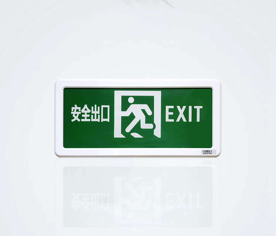消防應急燈具分配電裝置等組件的安裝