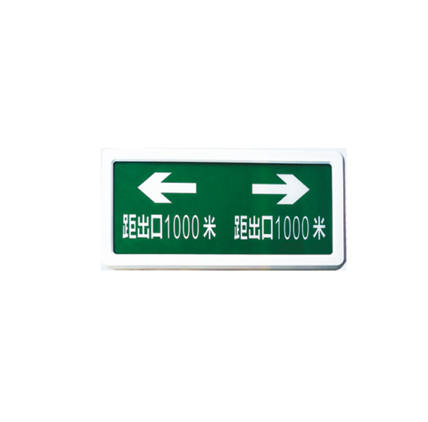 消防應急燈怎么安裝？