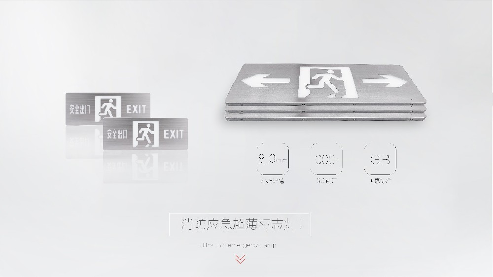 消防應急燈具采購時應該怎么選擇？