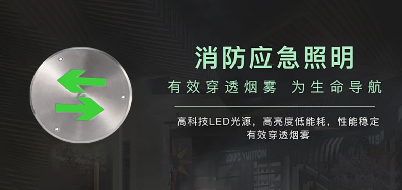 集中控制型應急照明地埋燈的優(yōu)勢